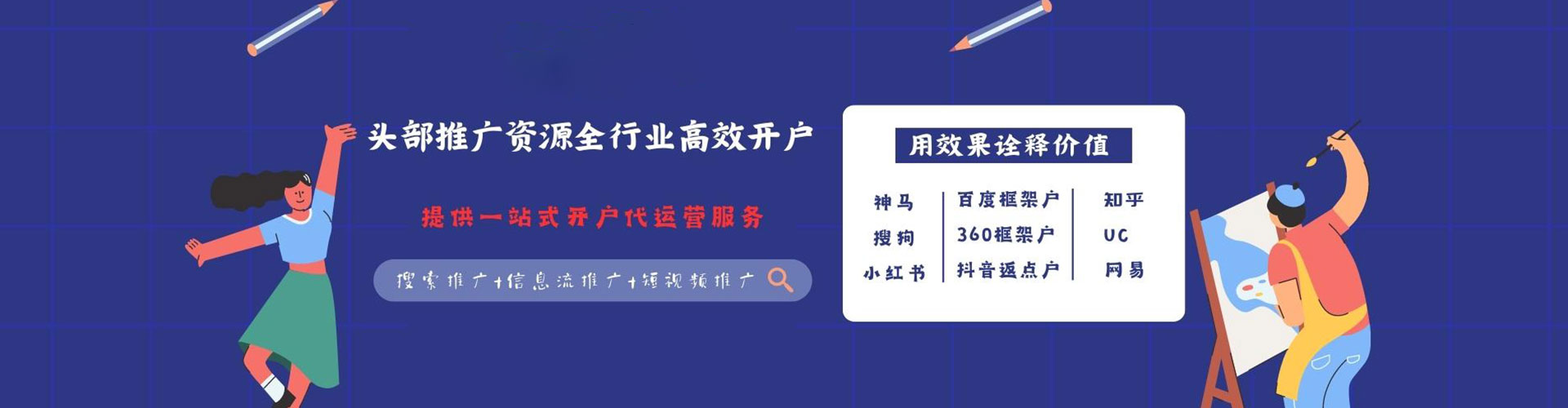 巴南百度运营推广